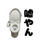 全てを受け止めるトイレ（個別スタンプ：14）