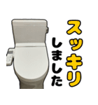 全てを受け止めるトイレ（個別スタンプ：16）