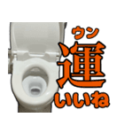 全てを受け止めるトイレ（個別スタンプ：17）