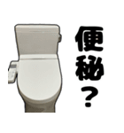 全てを受け止めるトイレ（個別スタンプ：23）