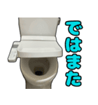 全てを受け止めるトイレ（個別スタンプ：24）