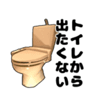 全てを受け止めるトイレ（個別スタンプ：33）