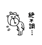 【野球好き！⑮】ゆる～いシンプルベア★（個別スタンプ：12）