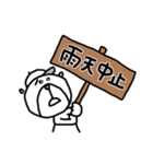 【野球好き！⑮】ゆる～いシンプルベア★（個別スタンプ：32）