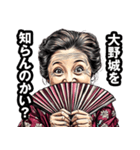 大野城市のおばあちゃん（個別スタンプ：2）