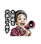 大野城市のおばあちゃん（個別スタンプ：3）