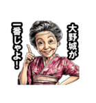 大野城市のおばあちゃん（個別スタンプ：13）