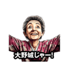 大野城市のおばあちゃん（個別スタンプ：14）