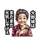 大野城市のおばあちゃん（個別スタンプ：16）