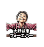 大野城市のおばあちゃん（個別スタンプ：24）