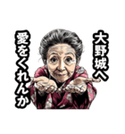 大野城市のおばあちゃん（個別スタンプ：25）