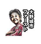 大野城市のおばあちゃん（個別スタンプ：31）