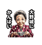 大野城市のおばあちゃん（個別スタンプ：33）