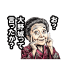 大野城市のおばあちゃん（個別スタンプ：34）