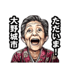 大野城市のおばあちゃん（個別スタンプ：35）