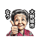 大野城市のおばあちゃん（個別スタンプ：37）