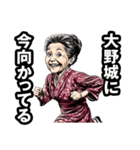 大野城市のおばあちゃん（個別スタンプ：39）