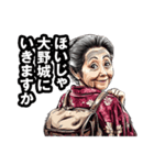 大野城市のおばあちゃん（個別スタンプ：40）