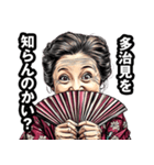 多治見市のおばあちゃん（個別スタンプ：2）
