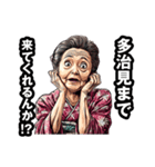 多治見市のおばあちゃん（個別スタンプ：5）