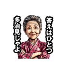 多治見市のおばあちゃん（個別スタンプ：11）