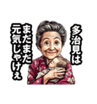多治見市のおばあちゃん（個別スタンプ：16）