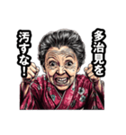 多治見市のおばあちゃん（個別スタンプ：19）