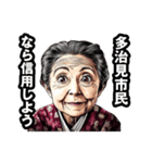 多治見市のおばあちゃん（個別スタンプ：28）