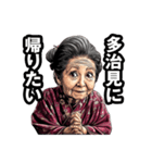 多治見市のおばあちゃん（個別スタンプ：32）