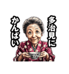 多治見市のおばあちゃん（個別スタンプ：33）