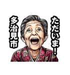 多治見市のおばあちゃん（個別スタンプ：35）