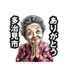多治見市のおばあちゃん（個別スタンプ：36）