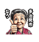 多治見市のおばあちゃん（個別スタンプ：37）