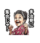 多治見市のおばあちゃん（個別スタンプ：38）