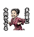 多治見市のおばあちゃん（個別スタンプ：39）