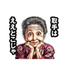 取手市のおばあちゃん（個別スタンプ：4）