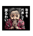 取手市のおばあちゃん（個別スタンプ：8）