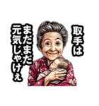 取手市のおばあちゃん（個別スタンプ：16）