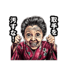 取手市のおばあちゃん（個別スタンプ：19）