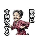 取手市のおばあちゃん（個別スタンプ：39）