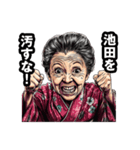 池田市のおばあちゃん（個別スタンプ：19）