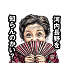 河内長野市のおばあちゃん（個別スタンプ：2）