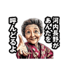 河内長野市のおばあちゃん（個別スタンプ：7）
