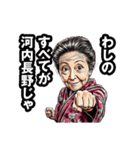 河内長野市のおばあちゃん（個別スタンプ：10）