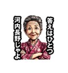 河内長野市のおばあちゃん（個別スタンプ：11）