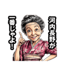 河内長野市のおばあちゃん（個別スタンプ：13）