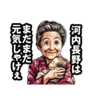 河内長野市のおばあちゃん（個別スタンプ：16）