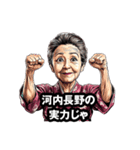河内長野市のおばあちゃん（個別スタンプ：17）