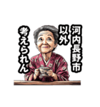 河内長野市のおばあちゃん（個別スタンプ：18）