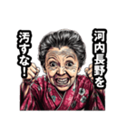 河内長野市のおばあちゃん（個別スタンプ：19）